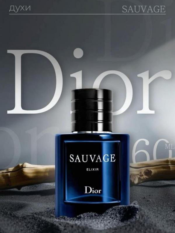 DIOR_SAUVAGE_ELIXIR_